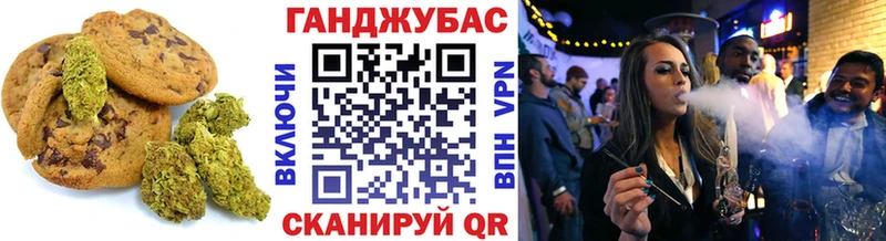 Печенье с ТГК конопля  Волхов 