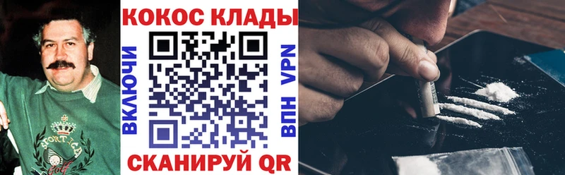 дарнет шоп Волхов КОКАИН Эквадор