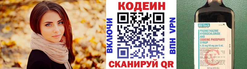 это состав Волхов Кодеин Purple Drank