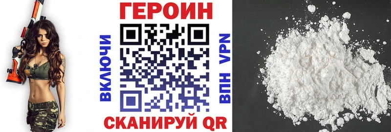 Героин VHQ  закладки  Волхов 