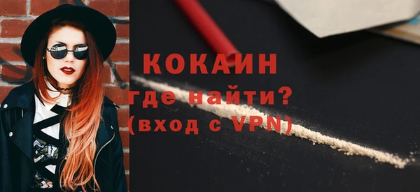 кокаин Армянск