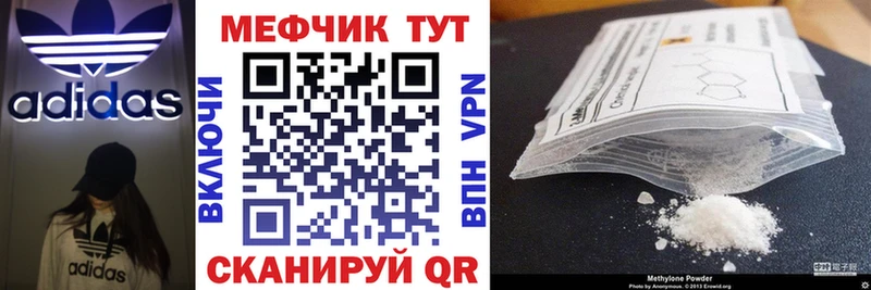 Меф 4 MMC  цена   Волхов 