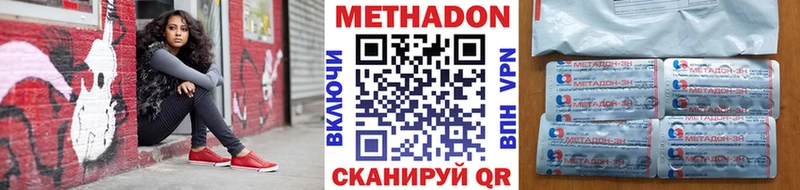 МЕТАДОН белоснежный  закладки  площадка Telegram  Волхов  МЕГА  